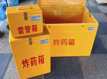 贵德玻璃钢（雷管）炸药箱
