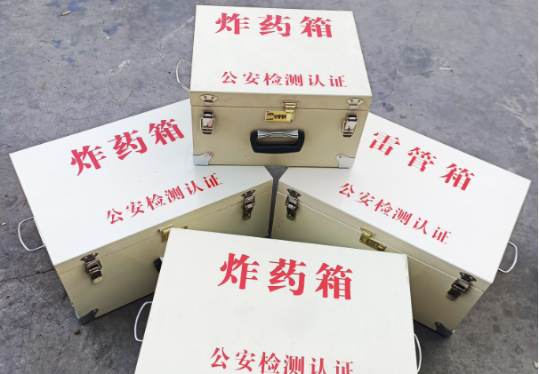 贵德雷管箱和炸药箱材质上有没有什么区别？