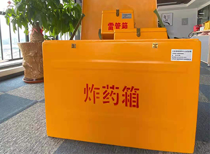 贵德如何正确选择炸药箱？
