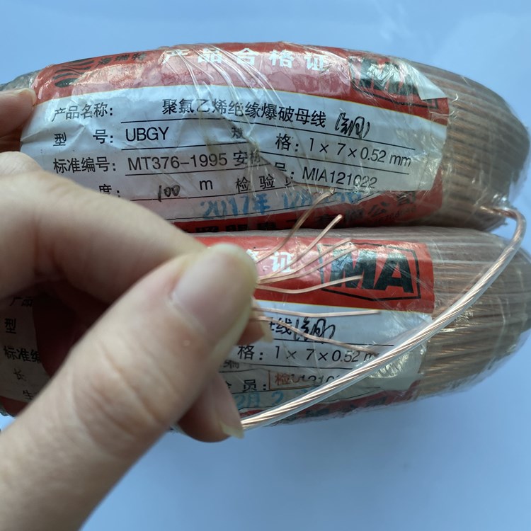 贵德矿用爆破铜芯母线的性能解析以及应用场景说明