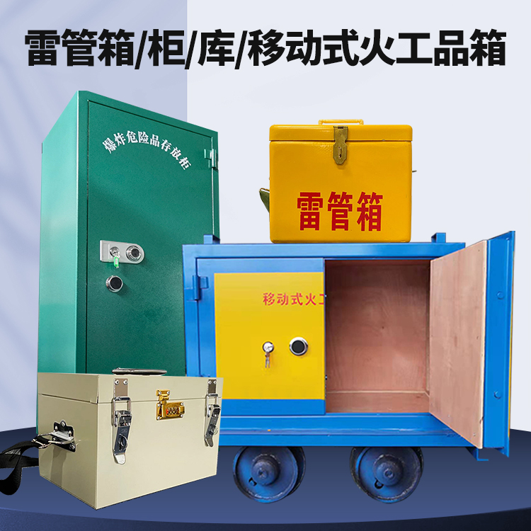 贵德凯龙KL-600YD/KL-762YD/KL-900YD火工品运输车的标准规格型号和尺寸说明